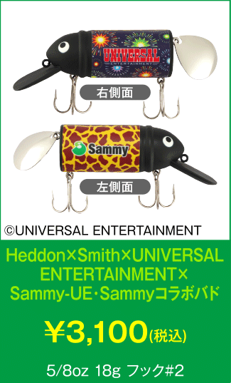 Heddon×Smith×UNIVERSALENTERTAINMENT×Sammy-UE・Sammyコラボバド
