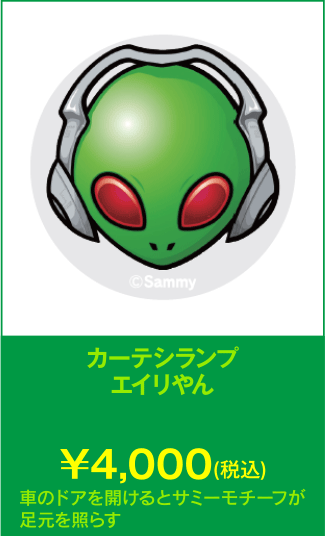 ボタンカバー