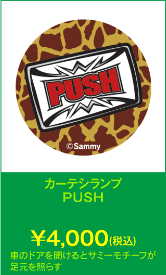 ボタンカバー