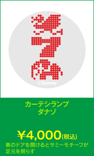 ボタンカバー