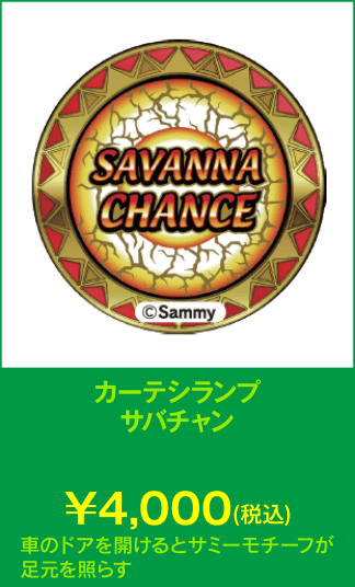 ボタンカバー