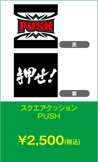 スクエアクッション