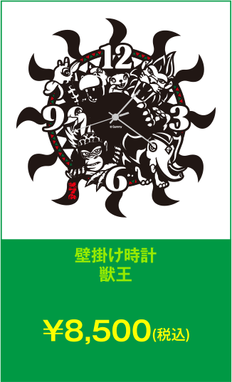 時計