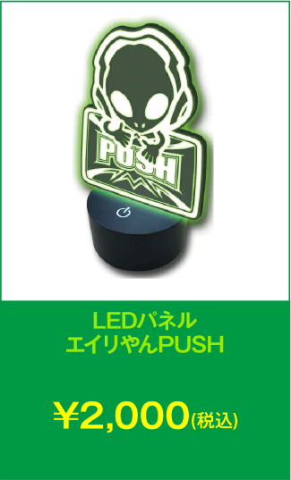 LEDパネル