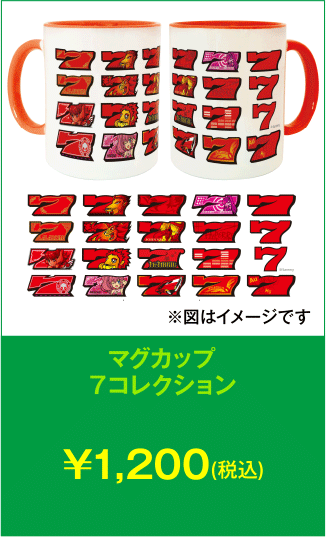 マグカップ