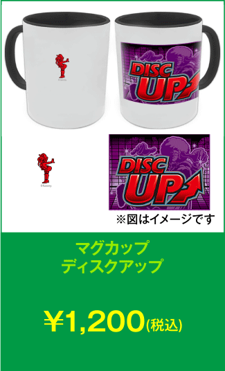 マグカップ