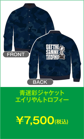 ジャケット