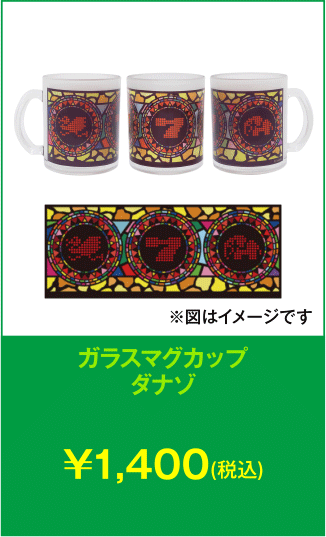 マグカップ