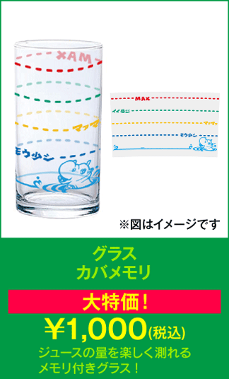 グラス