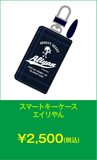キーケース