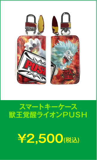 キーケース