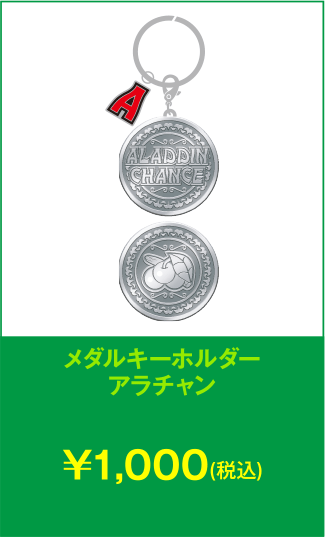 キーホルダー