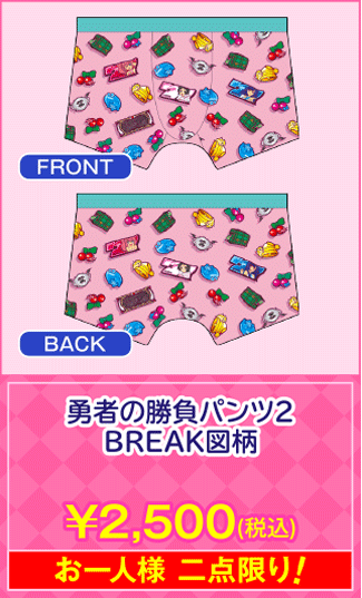 パンツ