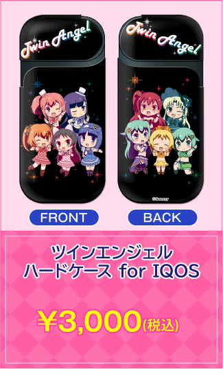 ハードケース for IQOS