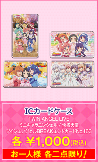 ICカードケース