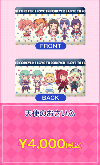 おさいふ