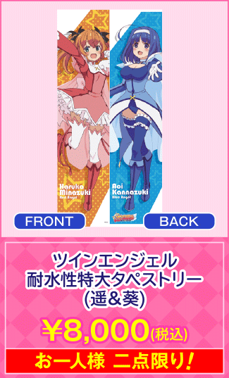 タペストリー