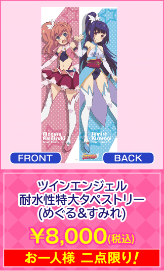 タペストリー