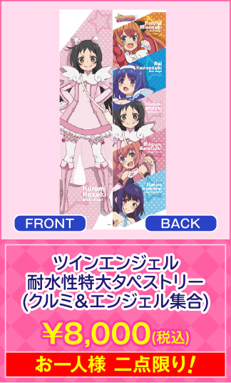 タペストリー