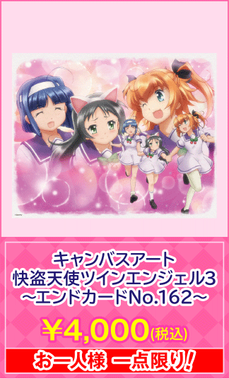 キャンパスアート