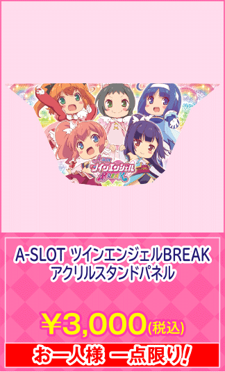 アクリルスタンドパネル