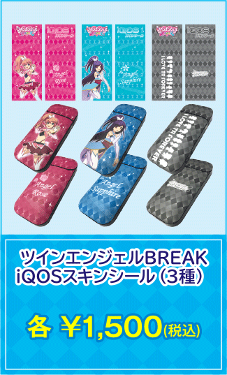iQOSスキンシール