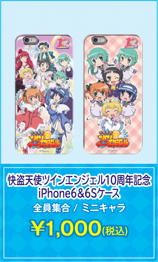 iphone6&6Sケース