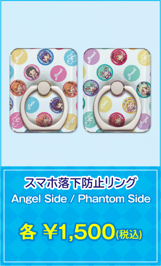 スマホ落下防止リング