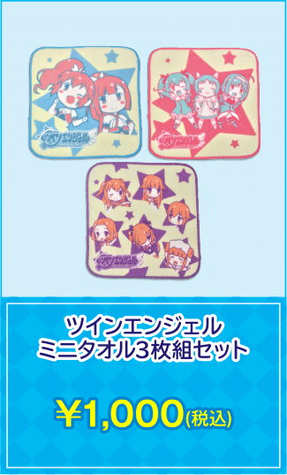 ミニタオル