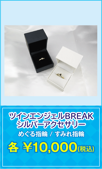 シルバーアクセサリー
