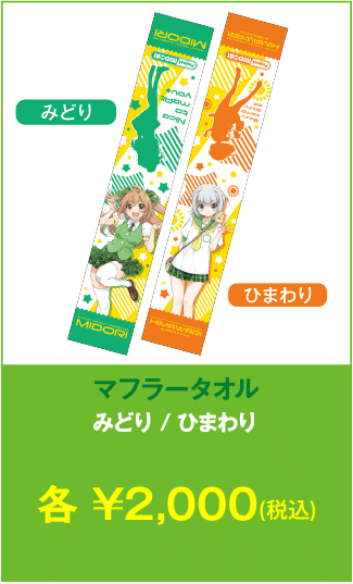 タオル