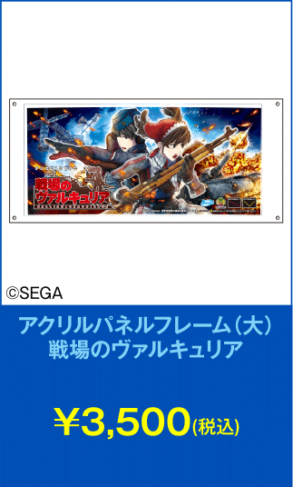 アクリルパネルフレーム（大）