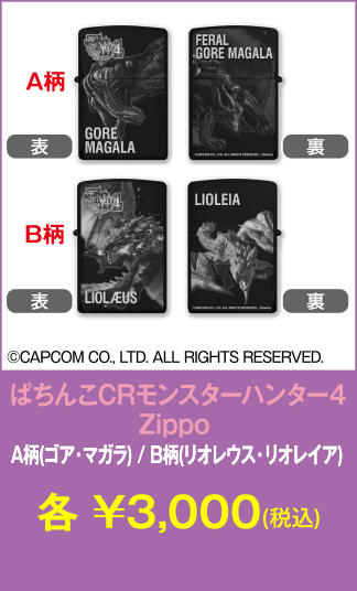 Zippo