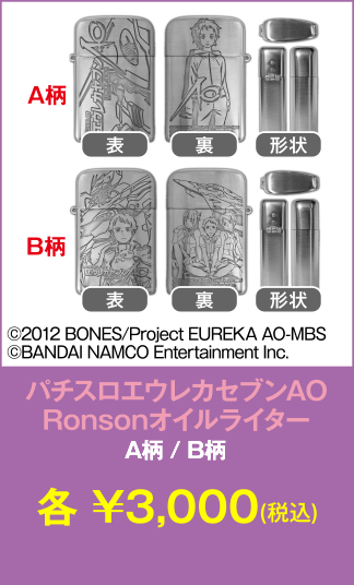 Zippo
