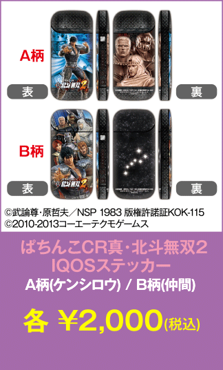 iQOSステッカー