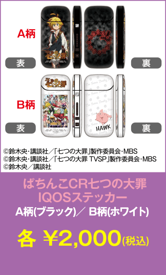 iQOSステッカー