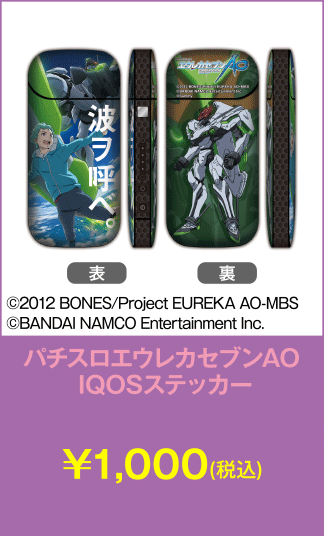 iQOSステッカー