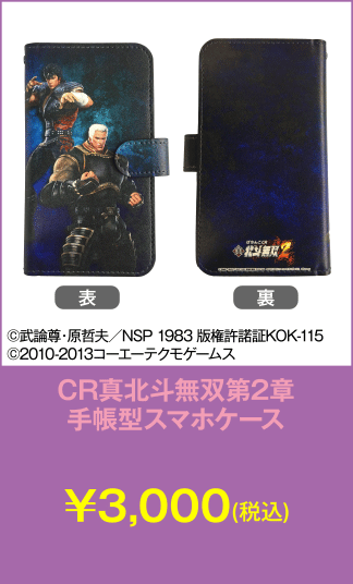 スマホケース