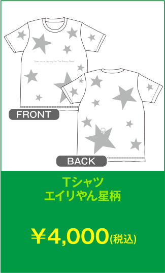 Tシャツ