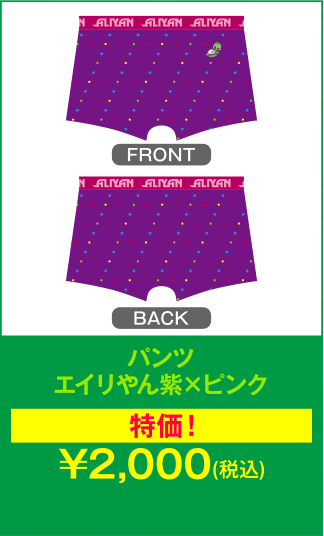 パンツ