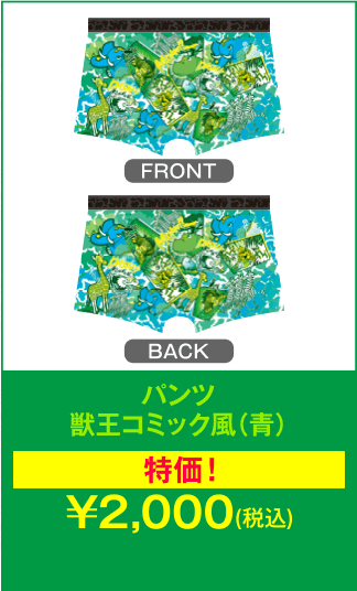 パンツ