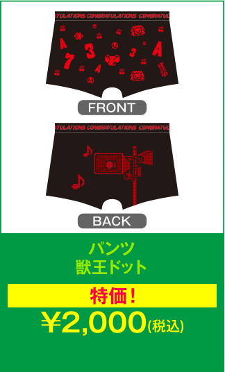 パンツ