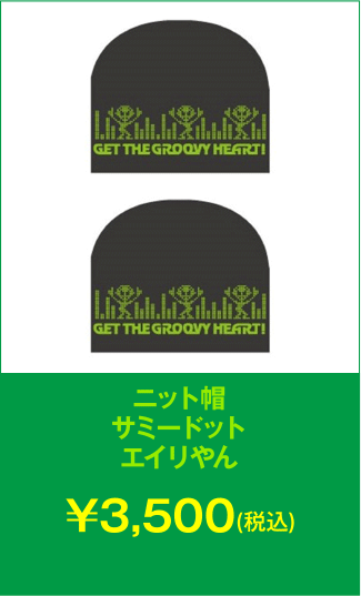 ニット帽
