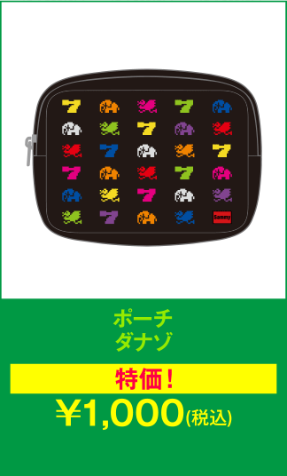 ポーチ