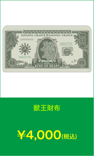 財布