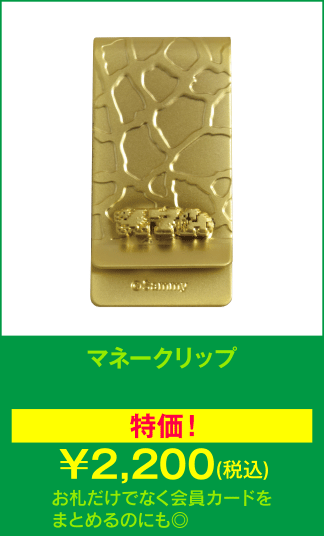 マネークリップ