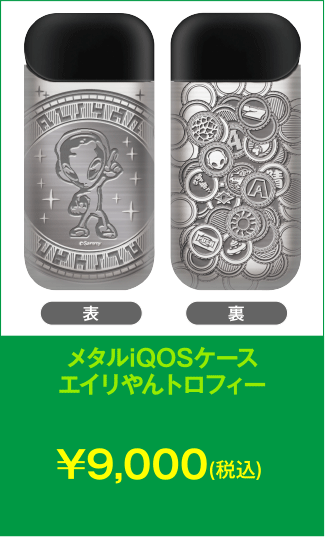 iQOSケース