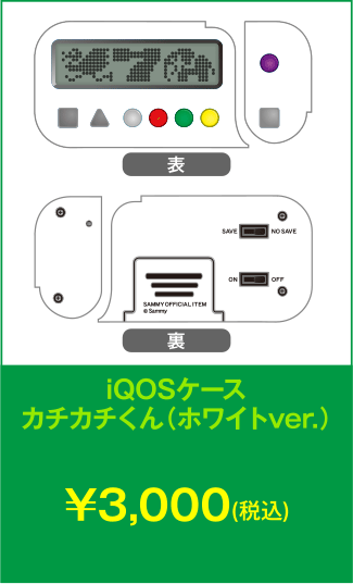 iQOSケース