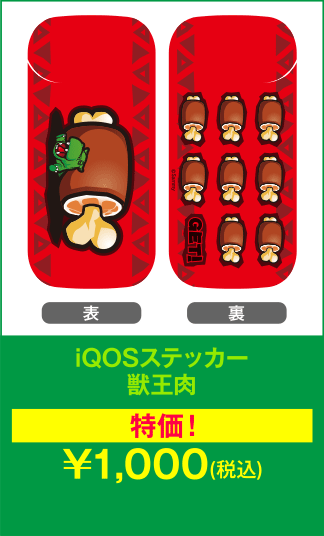 iQOSステッカー