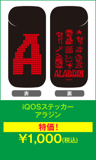 iQOSステッカー